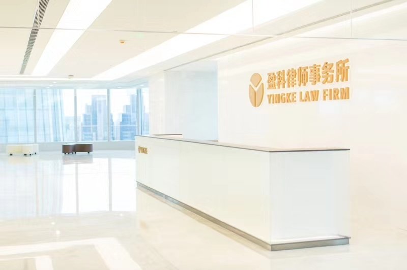 盈科律師事務所